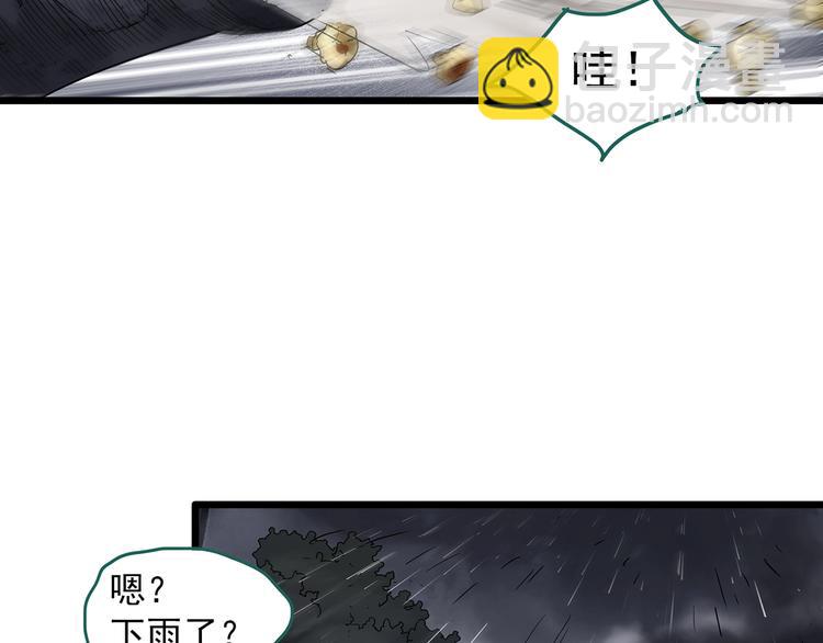 怪奇实录 - 第286话  咚！（5）(1/2) - 8