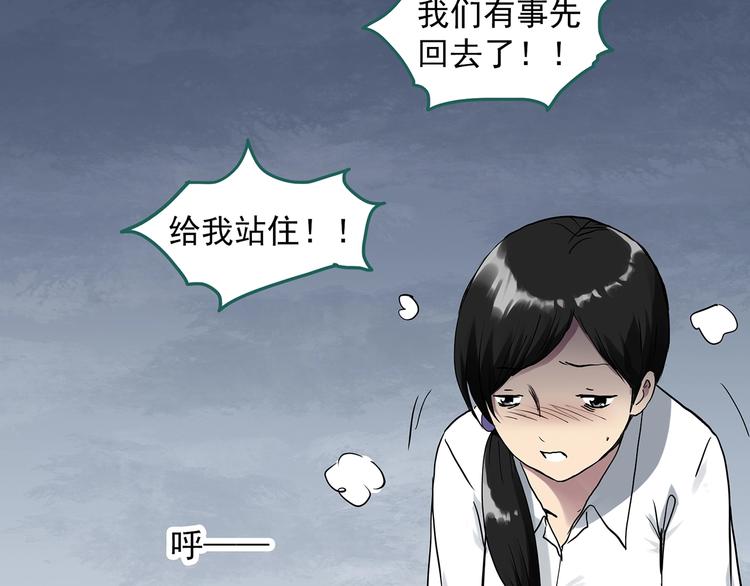 怪奇實錄 - 第286話  咚！（5）(1/2) - 5