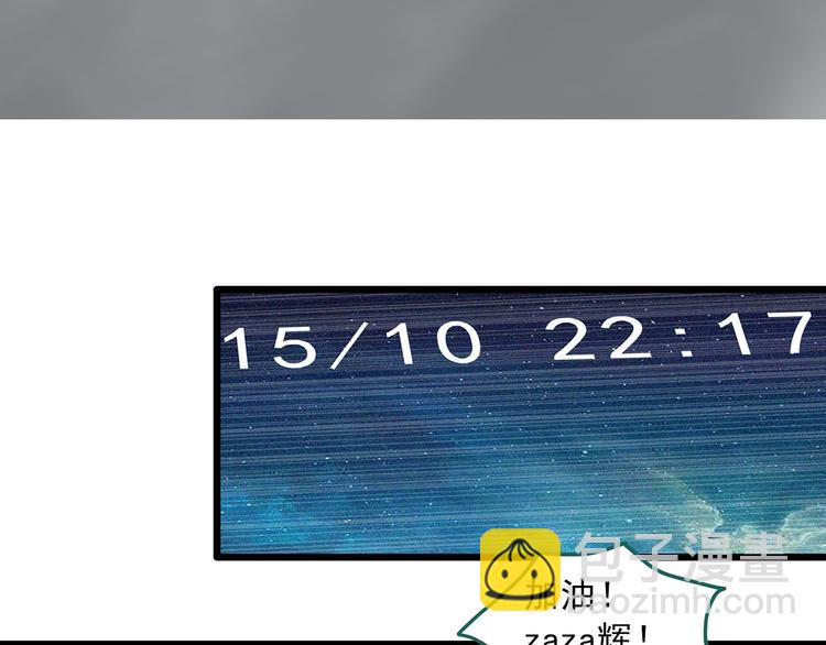 怪奇實錄 - 第286話  咚！（5）(2/2) - 6