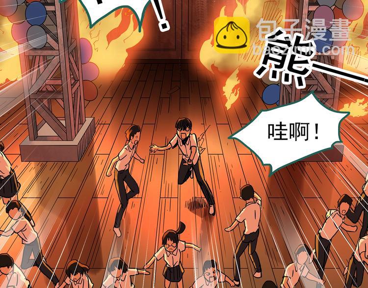 怪奇實錄 - 第286話  咚！（5）(2/2) - 3