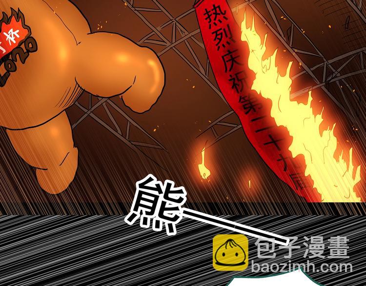 怪奇實錄 - 第286話  咚！（5）(2/2) - 6