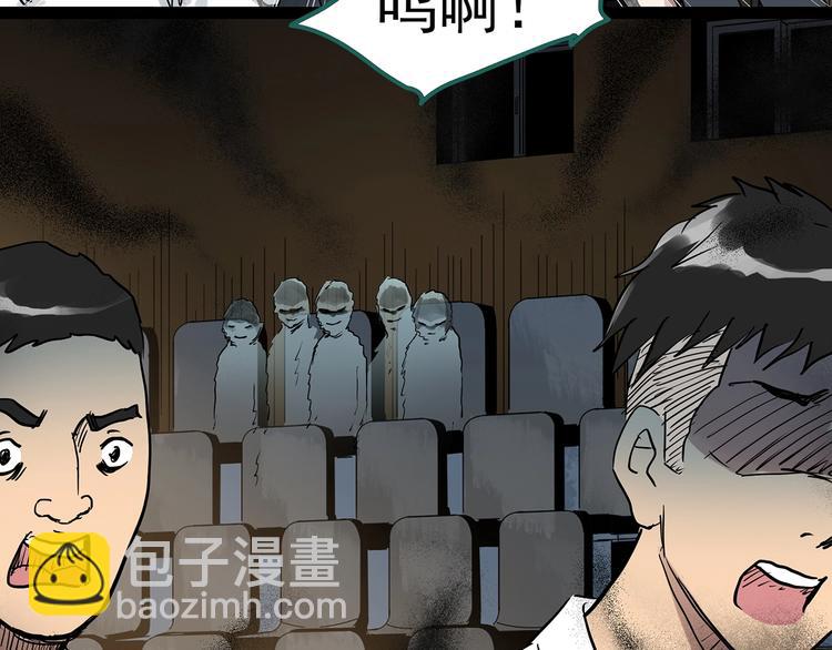 怪奇實錄 - 第286話  咚！（5）(2/2) - 2