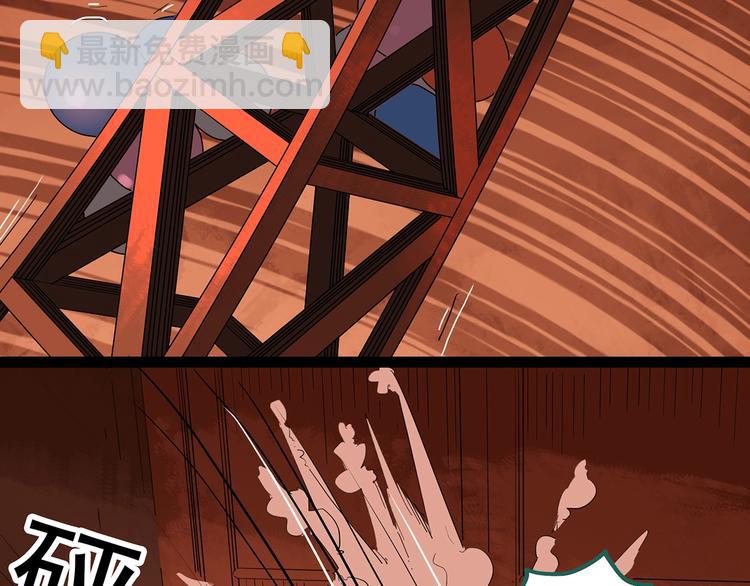 怪奇實錄 - 第286話  咚！（5）(2/2) - 1