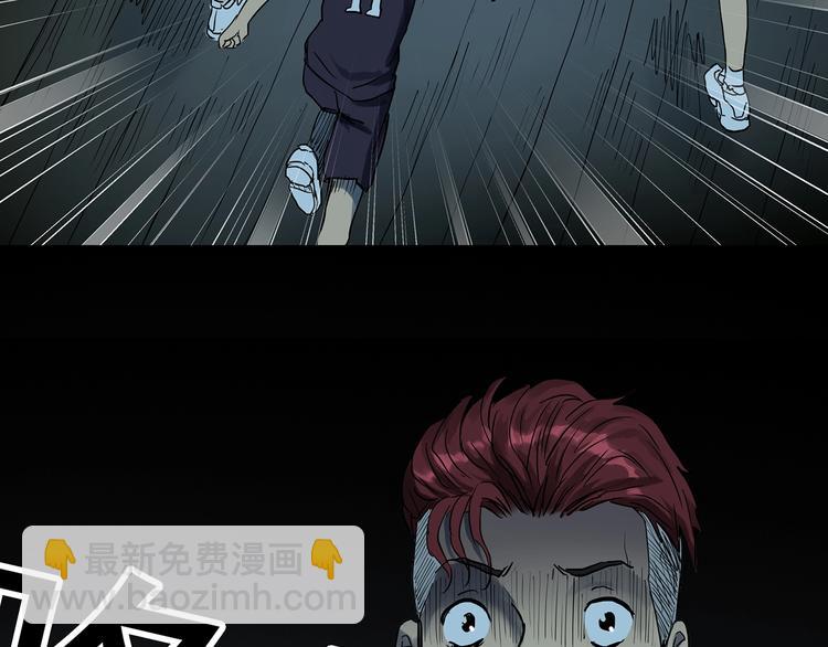 怪奇實錄 - 第286話  咚！（5）(2/2) - 6