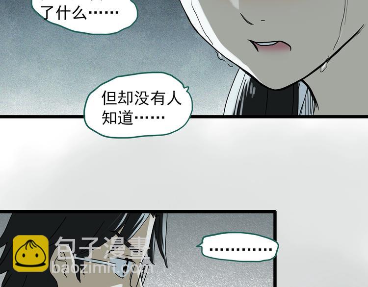 怪奇實錄 - 第286話  咚！（5）(1/2) - 1