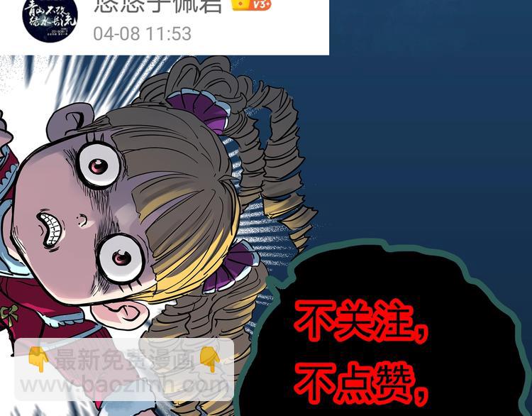 怪奇實錄 - 第286話  咚！（5）(2/2) - 5