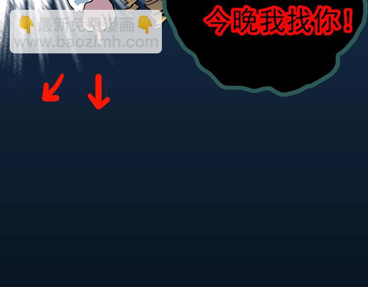 怪奇實錄 - 第286話  咚！（5）(2/2) - 6