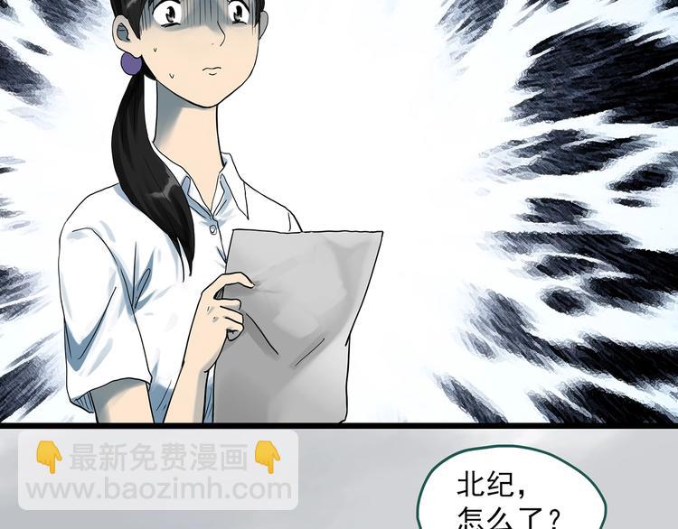 怪奇實錄 - 第288話   咚（7）(1/2) - 2