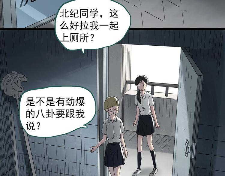 怪奇實錄 - 第288話   咚（7）(1/2) - 7