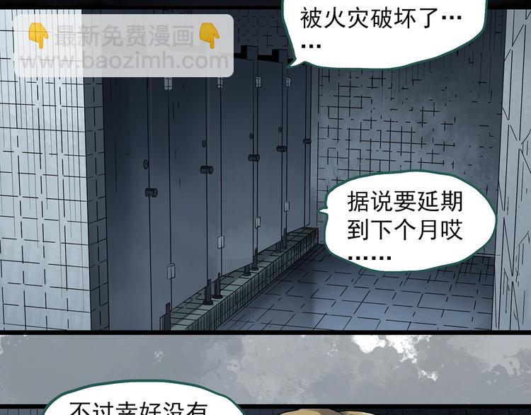 怪奇實錄 - 第288話   咚（7）(1/2) - 2