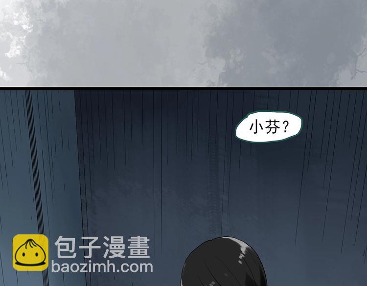 怪奇實錄 - 第288話   咚（7）(1/2) - 3