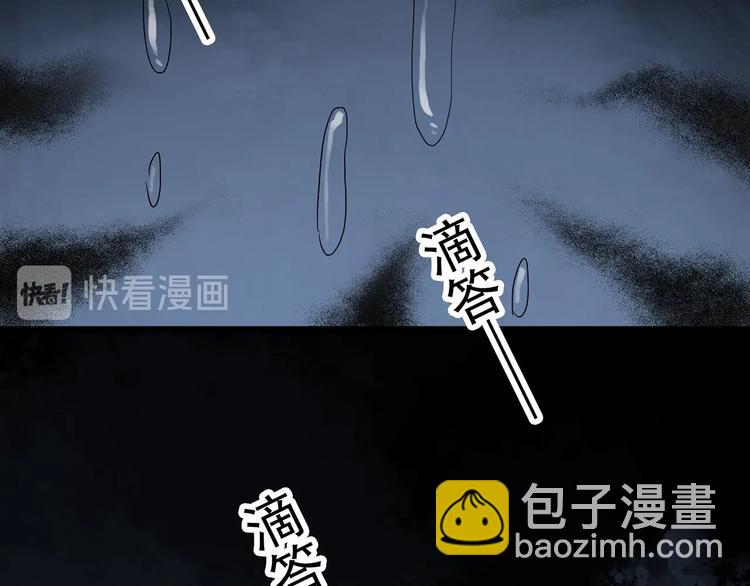 怪奇實錄 - 第288話   咚（7）(2/2) - 5