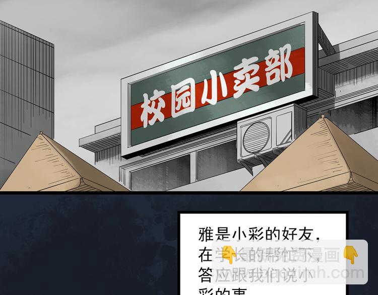 怪奇實錄 - 第288話   咚（7）(2/2) - 7