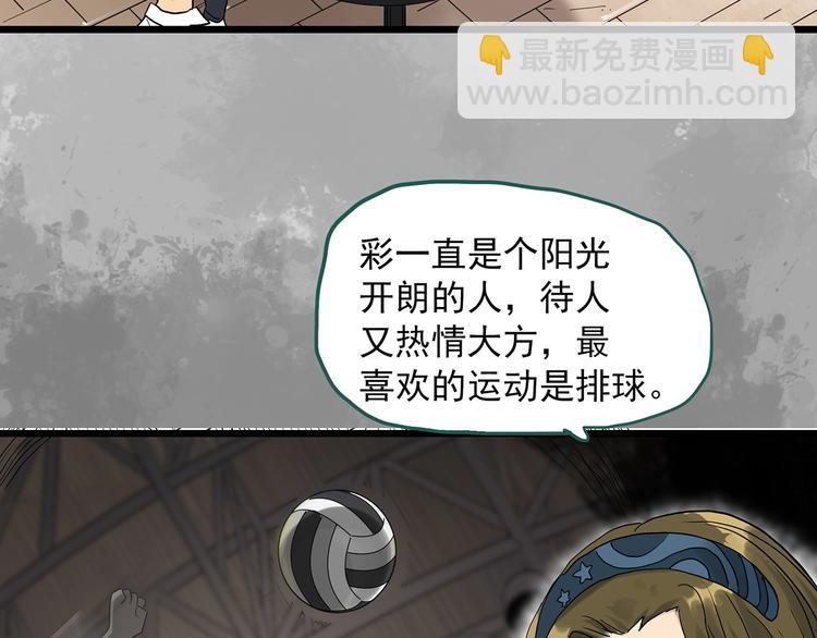 怪奇實錄 - 第288話   咚（7）(2/2) - 2