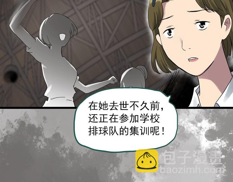 怪奇實錄 - 第288話   咚（7）(2/2) - 3