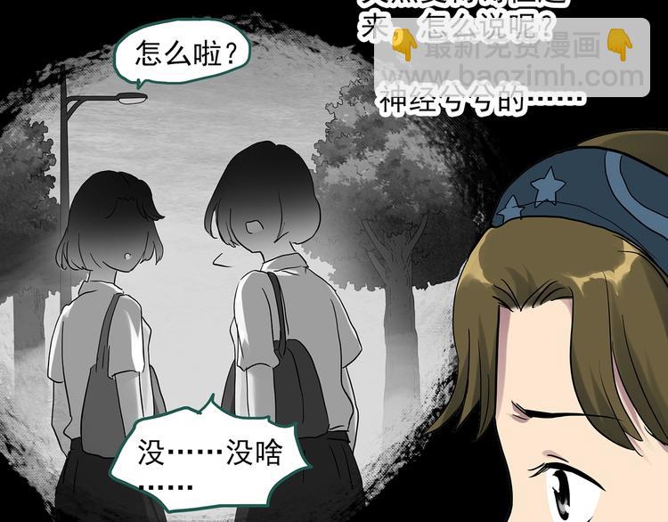 怪奇實錄 - 第288話   咚（7）(2/2) - 5