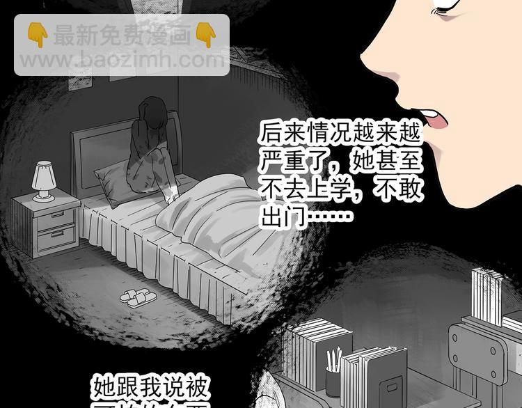 怪奇實錄 - 第288話   咚（7）(2/2) - 6