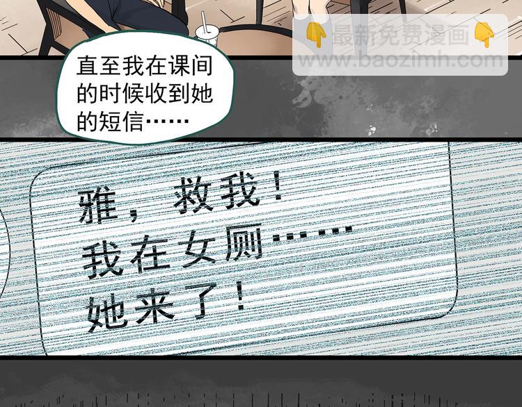 怪奇實錄 - 第288話   咚（7）(2/2) - 2