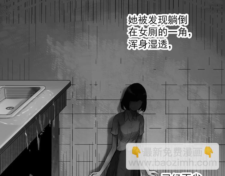 怪奇實錄 - 第288話   咚（7）(2/2) - 3