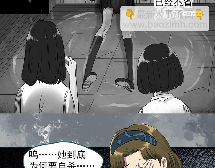 怪奇實錄 - 第288話   咚（7）(2/2) - 4