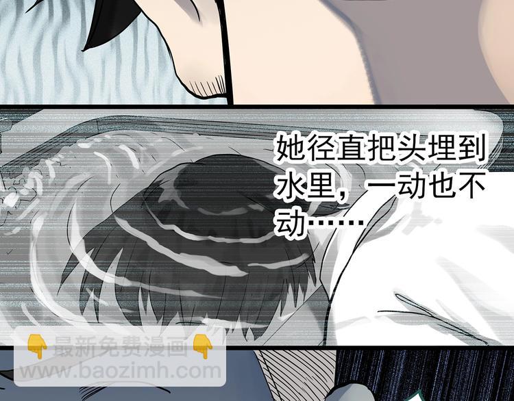 怪奇實錄 - 第288話   咚（7）(2/2) - 2