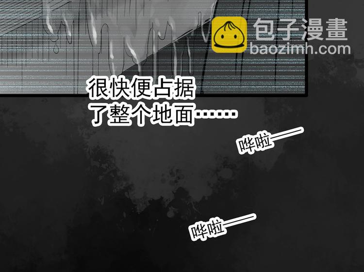 怪奇實錄 - 第288話   咚（7）(2/2) - 4