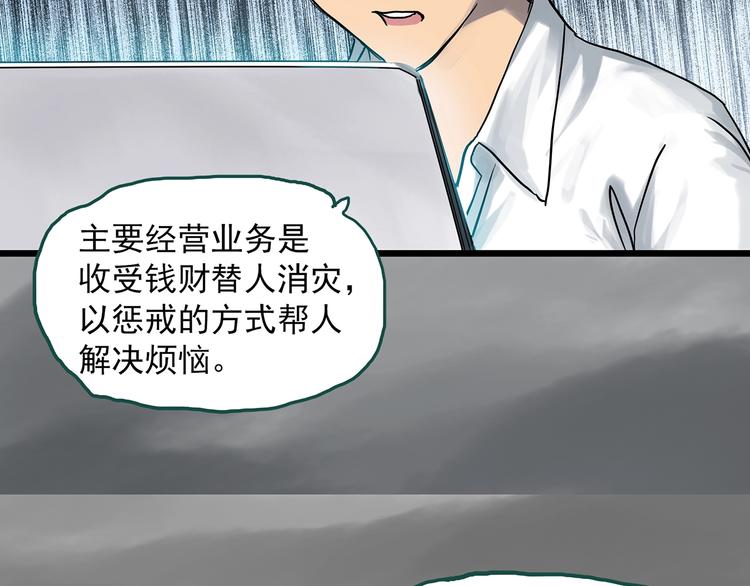 怪奇實錄 - 第288話   咚（7）(2/2) - 7