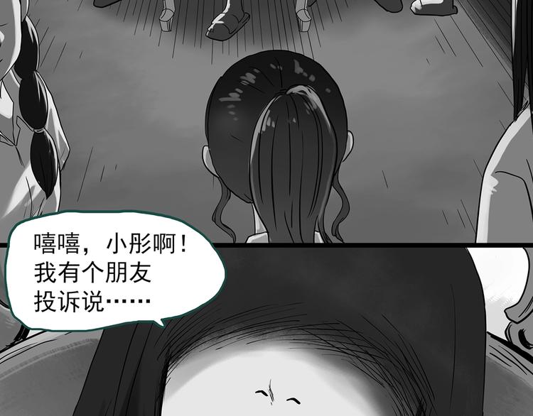 怪奇實錄 - 第288話   咚（7）(2/2) - 4