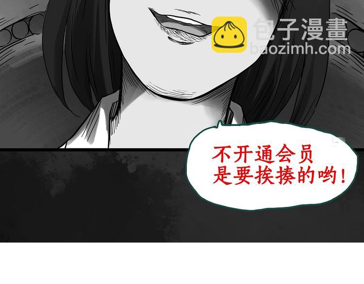 怪奇實錄 - 第288話   咚（7）(2/2) - 5
