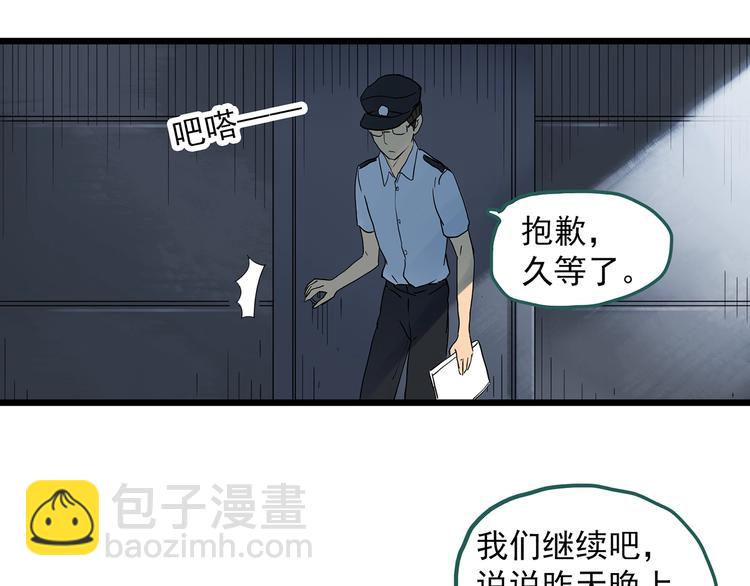 怪奇實錄 - 第290話  咚！（9）(1/3) - 2