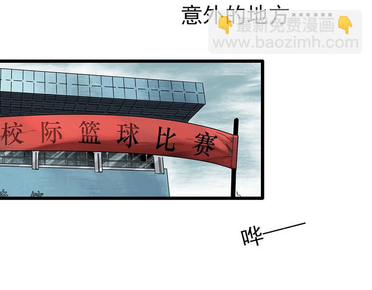 怪奇實錄 - 第290話  咚！（9）(3/3) - 4