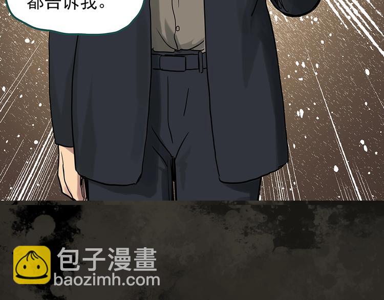 怪奇實錄 - 第290話  咚！（9）(3/3) - 3