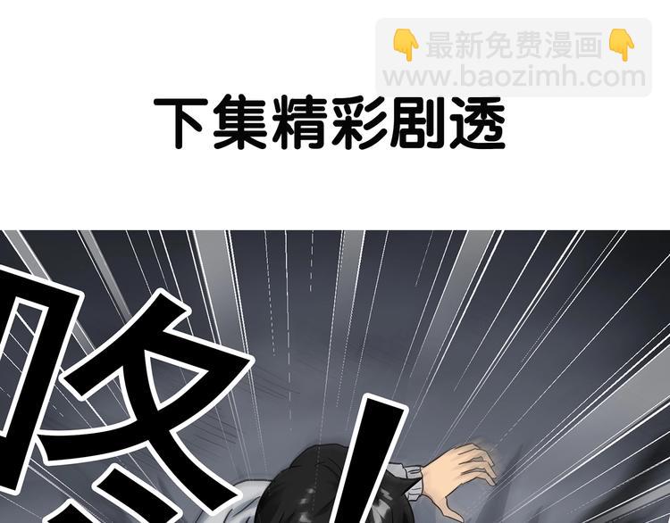 怪奇實錄 - 第290話  咚！（9）(3/3) - 5