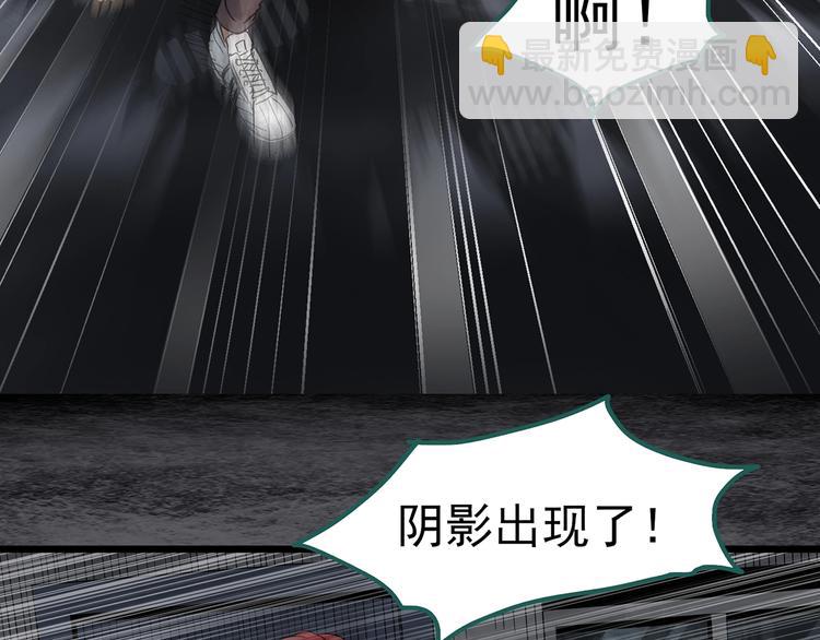 怪奇實錄 - 第290話  咚！（9）(3/3) - 2