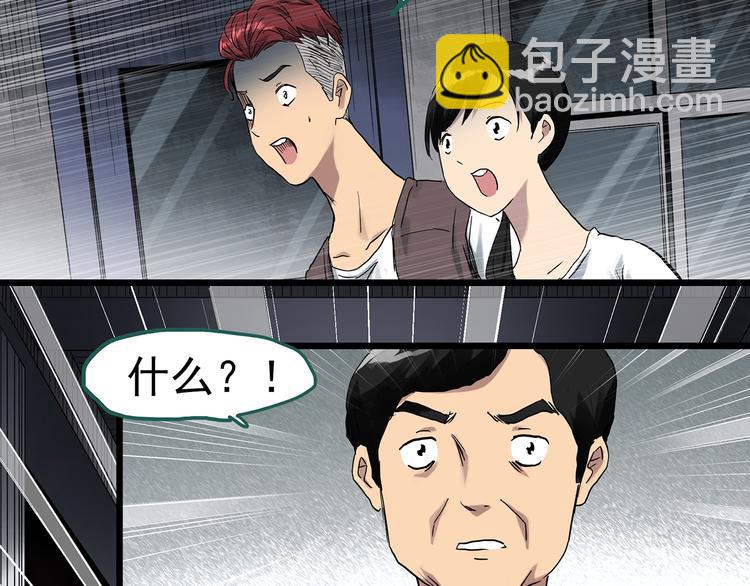 怪奇實錄 - 第290話  咚！（9）(3/3) - 3