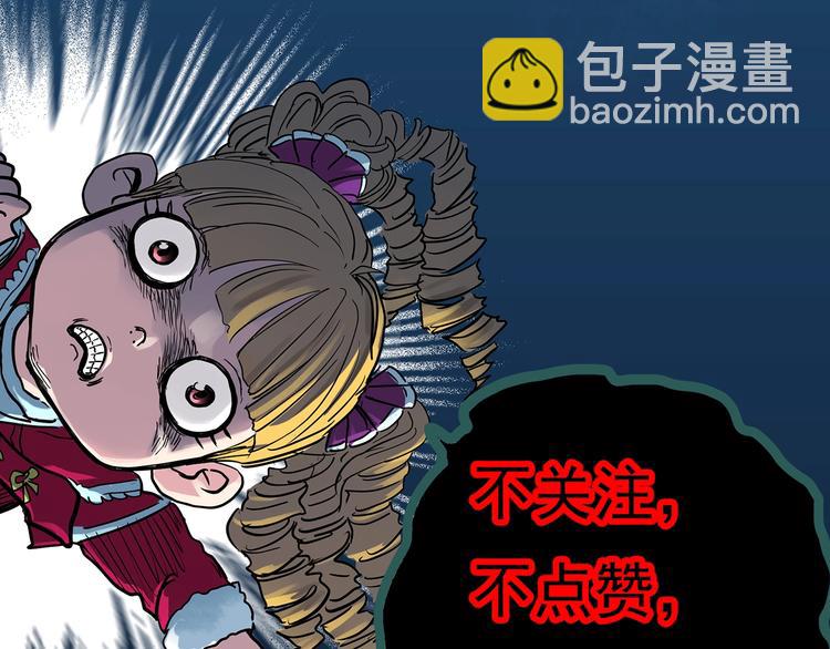 怪奇實錄 - 第290話  咚！（9）(3/3) - 4