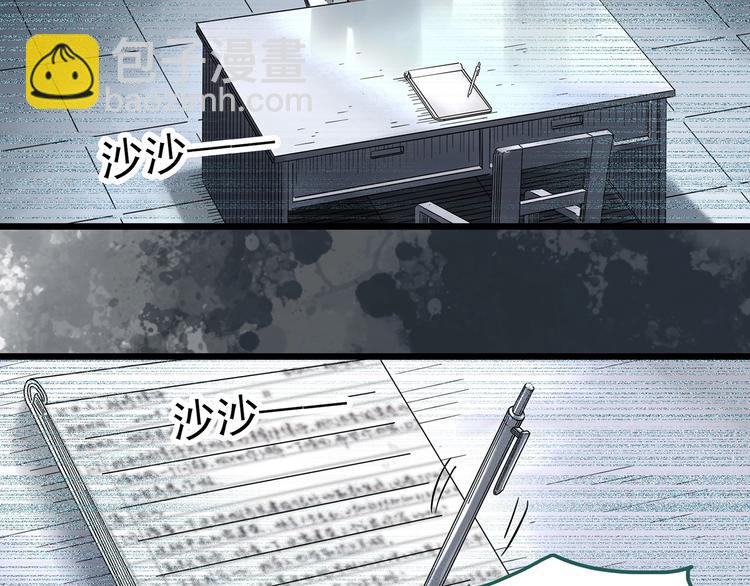 怪奇實錄 - 第290話  咚！（9）(1/3) - 8