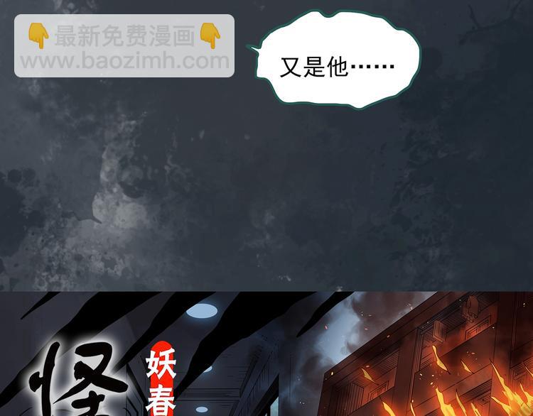 怪奇實錄 - 第290話  咚！（9）(1/3) - 3