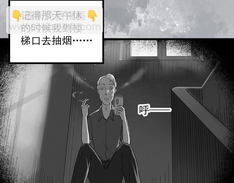 怪奇實錄 - 第290話  咚！（9）(1/3) - 1