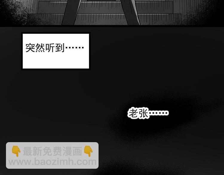 怪奇實錄 - 第290話  咚！（9）(1/3) - 2