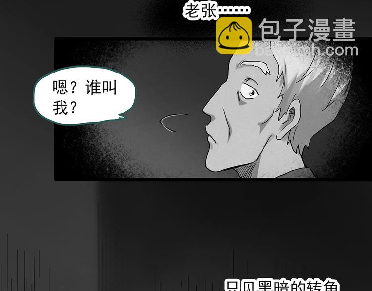 怪奇實錄 - 第290話  咚！（9）(1/3) - 3