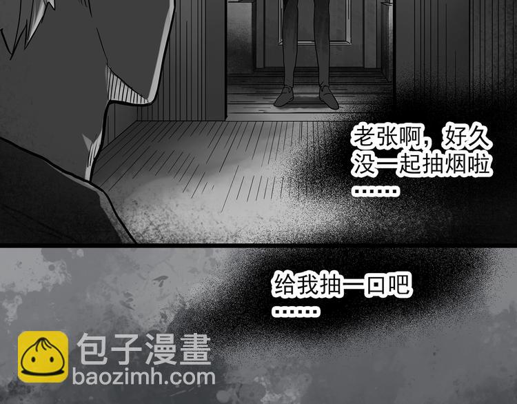 怪奇实录 - 第290话  咚！（9）(1/3) - 5