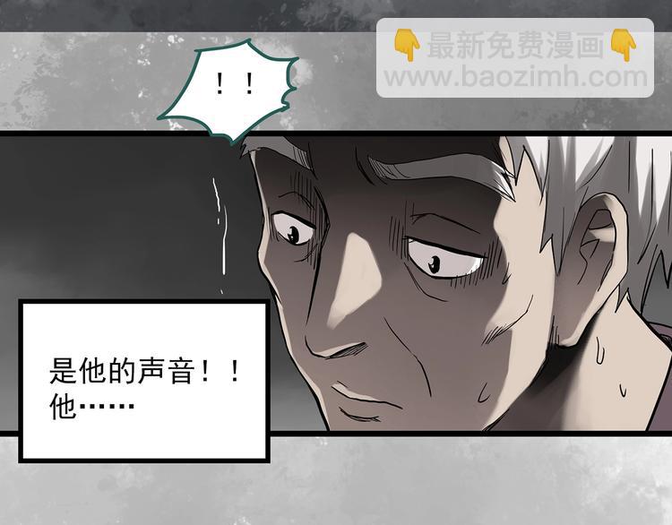 怪奇实录 - 第290话  咚！（9）(1/3) - 6