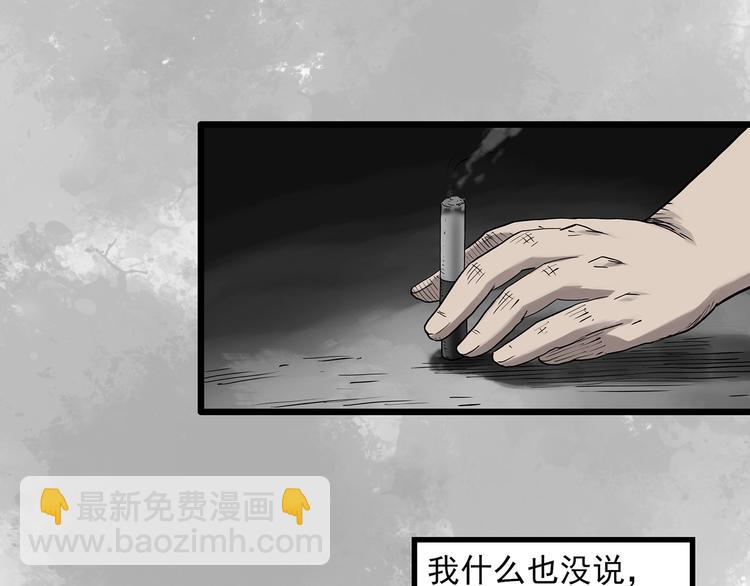 怪奇实录 - 第290话  咚！（9）(1/3) - 7