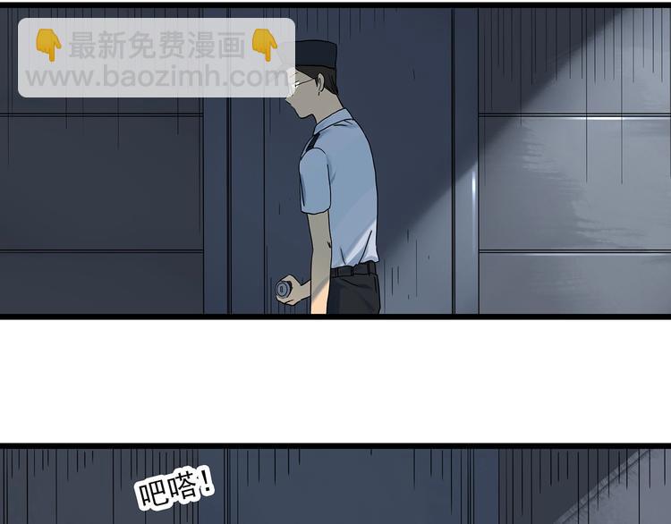 怪奇實錄 - 第290話  咚！（9）(1/3) - 4