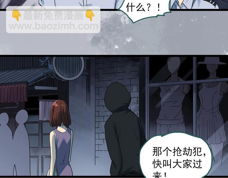 怪奇实录 - 第290话  咚！（9）(1/3) - 8