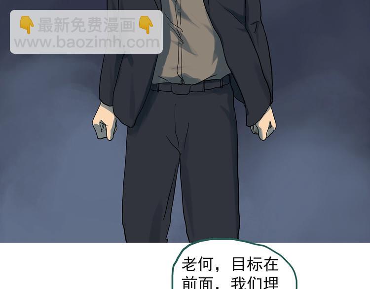 怪奇實錄 - 第290話  咚！（9）(1/3) - 4