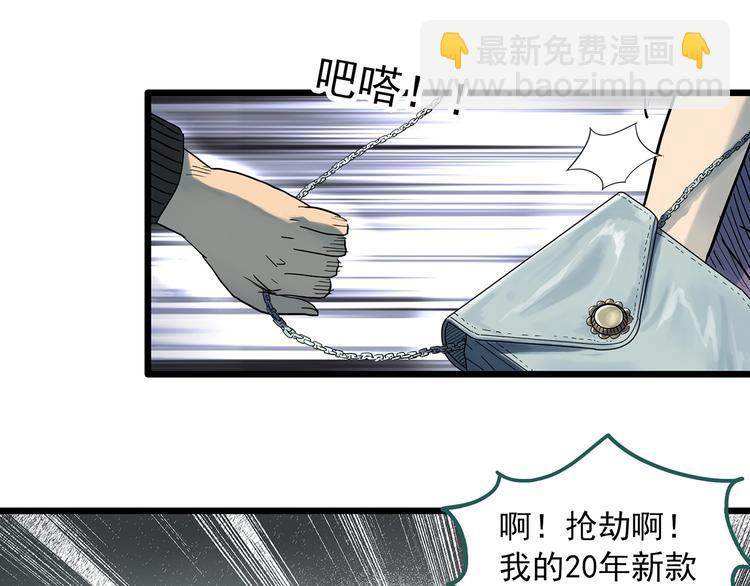 怪奇实录 - 第290话  咚！（9）(1/3) - 6