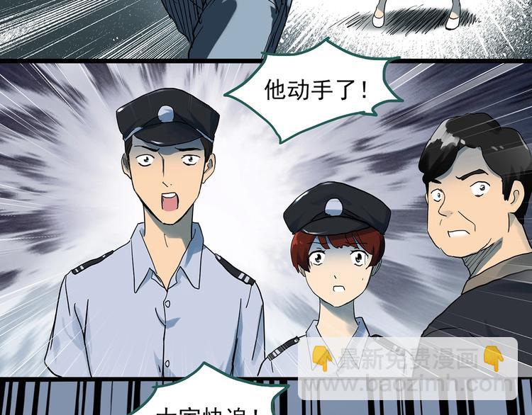 怪奇實錄 - 第290話  咚！（9）(1/3) - 8