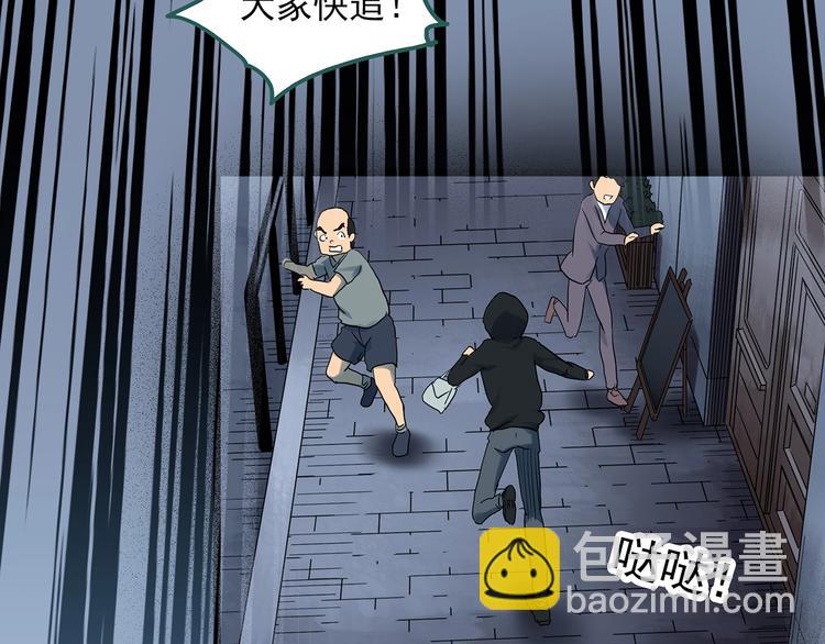 怪奇實錄 - 第290話  咚！（9）(1/3) - 1